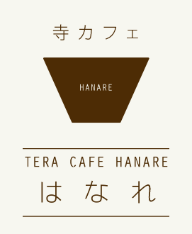 寺カフェ はなれ｜札幌